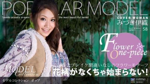 [1Pondo-041009_566] Mizuki Iori Threesome "Model Collection select ... 58 pop"