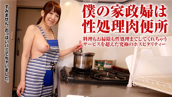[Pacopacomama-121617_188] All-you-can-eat it with a naked apron! Miyamae Yukie Mature