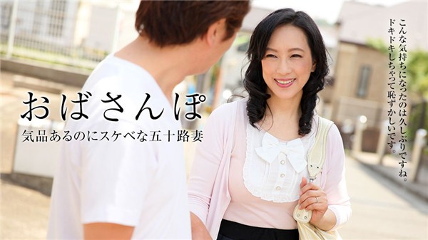 [-010118_199] AuntPo ~ Walking with mature girls and local people Walking for memories ~ Keiko Hattori