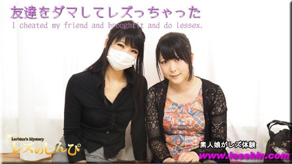 [Heydouga_4092-PPV791] Lesbian Shinpi Manaka Yuria-Bring a friend and lesbian SEX negotiations-Manaka and Yuria-1