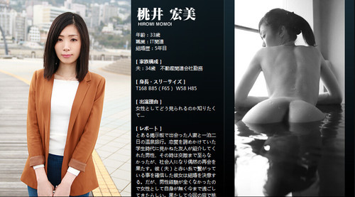 Censored-Mywife-No 00574 桃井 宏美 T168 B85（F65） W58 H85 再會篇