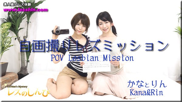 [Heydouga_4092-PPV809] Lesbian Shinpi Kana Rin-Self-portrait Lesbian Mission-Kana-chan and Rin-chan...