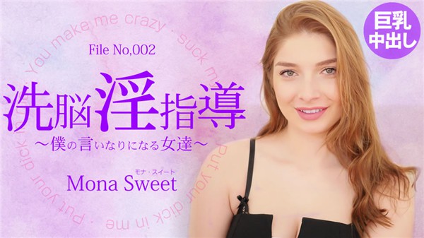 [Kin8tengoku-3244] Blonde Heaven Brainwashing Indecent Guidance-Women Who Follow Me-Mona Sweet