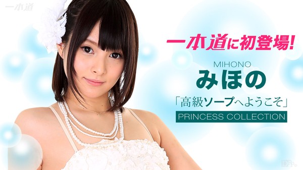 [1Pondo-043016_290] Welcome to luxury soap Mihono