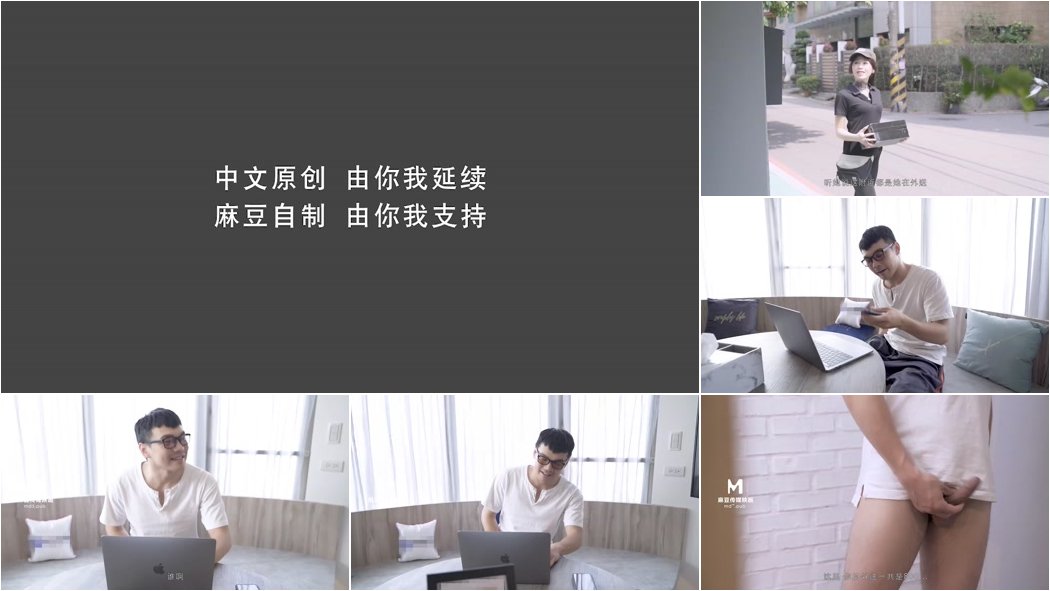Ai Qiu - Sexy courier. Express coercion and coercion to make love [HD 720p]
