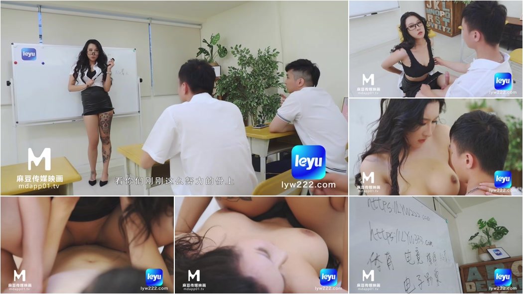 Ling Wei - Erotic supervision lewd female teacher [HD 720p]