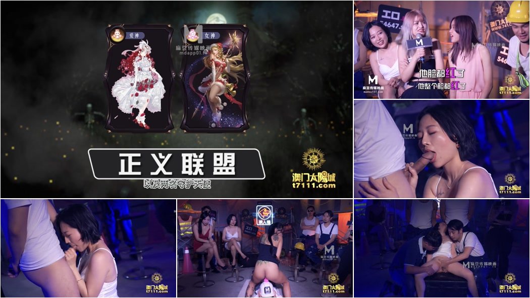 Ling Wei, Xia Qingzi, Mi Su, Li Wenwen - Werewolf Insert II Goddess is coming again [FullHD 1080p]
