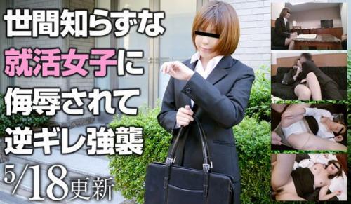[Mesubuta-150518_950_01] Inverse insults by girls nationwide unknown job girl assault