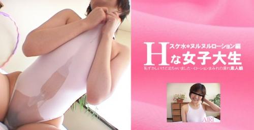 [Asiatengoku-0543] It's embarrassing but I got out ... Lotion covered wet amateur girl H women's college skirt water ∵ Nurunuru lotion / Aiari