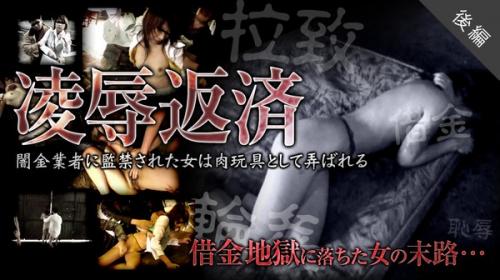 [xxx_av-22190] Ling repayment Gangbang _ wages of the woman who fell into debt hell _ part sequel