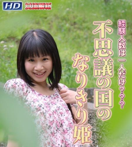 [Gachinco-gachi349] Girls analysis 82 SAKURAKO Sakurako