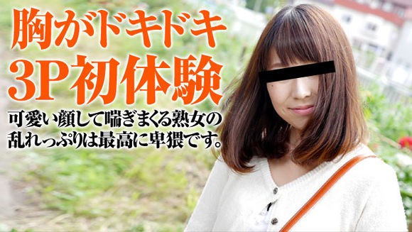 [1pondo-100815_505] 3P first experiences of milf girls panting with cute face / Chisato Iwata