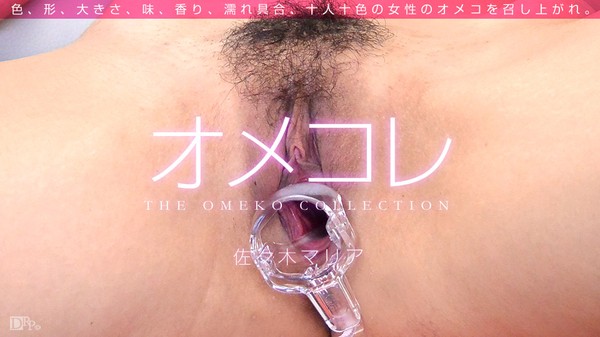 [1Pondo-011416_002] Oumeko Manco Collection Sasaki Maria Masturbation with Sex Toy