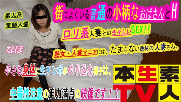 [Heydouga_4083-PPV421] Real life amateur TV Naho-H. A normal little aunt who lives in town. Raw sex with married women, to those who like it, the married woman of the extraordinary material which is unbearable. The appearance that a raw cock gets caught i