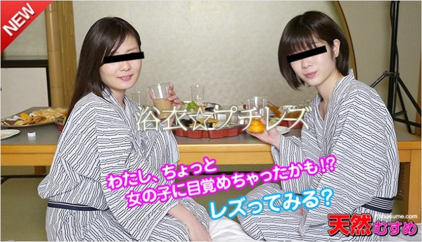 [10musume-060614_01] Welcome party for new recruits 3P - Lesbian play in Yukata / Saori Nishihara Sorinna