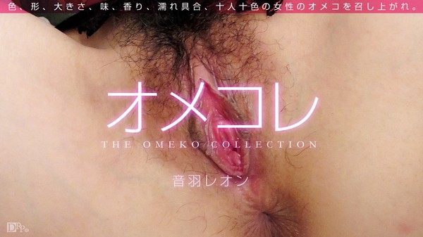 [1Pondo-071715_010] Oumeko Manco Collection Otowa Leon Masturbation with Sex Toy