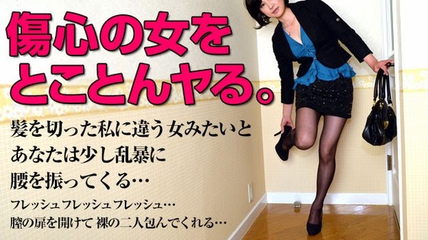 [Pacopacomama-050615_407] Roughly as much as a screaming screaming wretched mature woman who cut her hair / Chikako Okita
