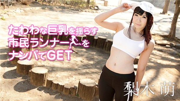 [Caribbeancom-090419_999] GET a citizen runner who shakes soft big tits with a pick-up Moe Nashiki
